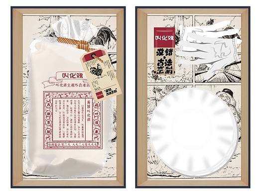 即食装（个人主页-ZMTk1OTU3Njg=） - 包装 - 站酷设计师千纸鹤哒原创素材 - 站酷ZCOOL