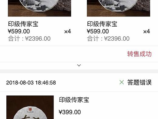 獲獎截圖（個人主頁-ZMjk2MTc3NDg=） - 生活用品 - 站酷設(shè)計師平臺促銷原創(chuàng)素材 - 站酷ZCOOL