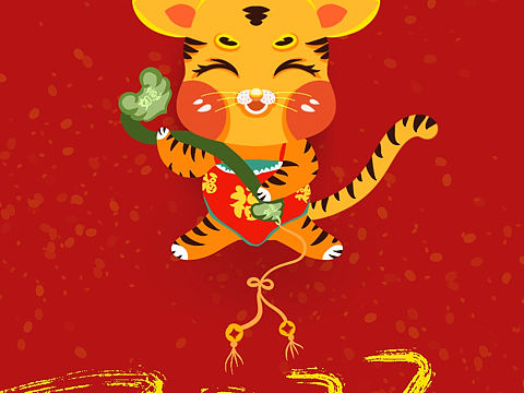 2022新年快乐 虎年红包[z动心]（个人主页-ZNTczODUxMTY=） - 商业插画 - 站酷设计师插画师年年原创素材 - 站酷ZCOOL