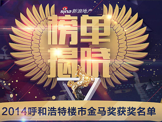 之前在新浪做的几张BANNER图
