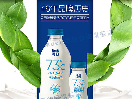 韩国每日牛奶详情页