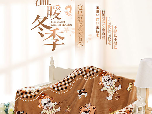天猫 淘宝家纺毛毯设计作品 云毯详情页设计 卡通熊儿童毯描述页设计