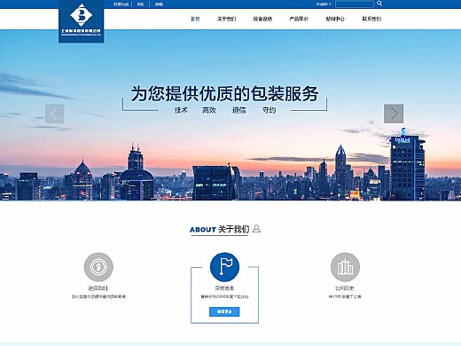 上海保禄网站二次改版