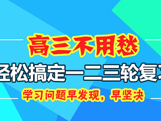 教育類banner（個(gè)人主頁(yè)-ZMTUxNjM0OTI=） - 宣傳物料 - 站酷設(shè)計(jì)師寒念無心原創(chuàng)素材 - 站酷ZCOOL
