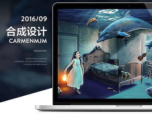 水底房间合成设计