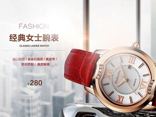 网店装修效果图 卡瑞达手表（个人主页-ZMTQ0MDcxMzI=） - 宣传物料 - 站酷设计师andy111520原创素材 - 站酷ZCOOL