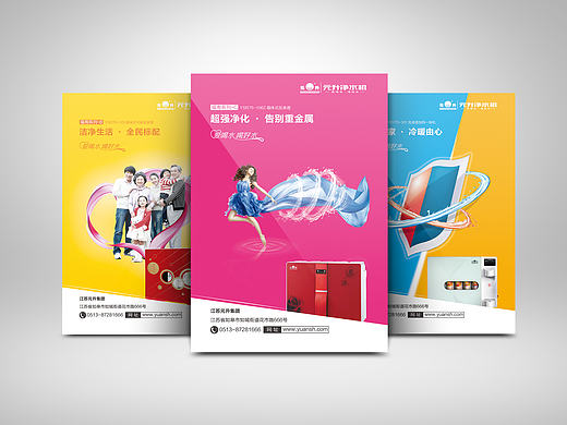 净水机|产品单页