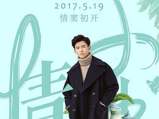 青春纯爱电影《小情书》角色海报曝光