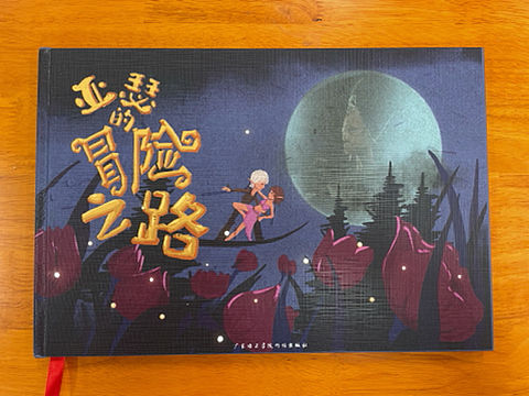 儿童绘本设计