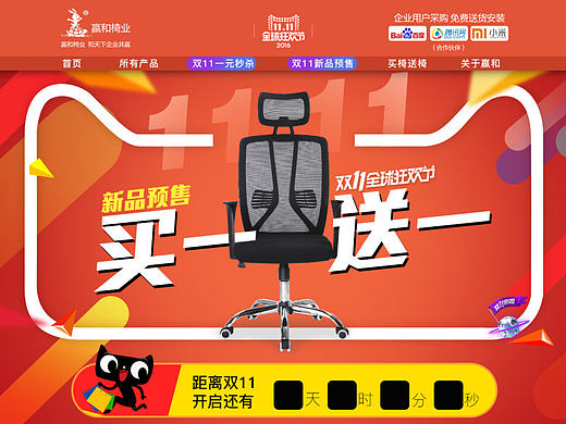 双十一简洁版（个人主页-ZMTg4NzQxMzI=） - 电商 - 站酷设计师费力撕原创素材 - 站酷ZCOOL