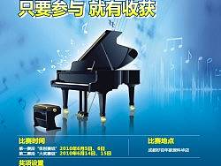 鋼琴賽海報(bào)（個(gè)人主頁-ZMzAyMzk2） - 海報(bào) - 站酷設(shè)計(jì)師有李就好原創(chuàng)素材 - 站酷ZCOOL