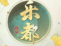 GGAC參賽作品-風元素