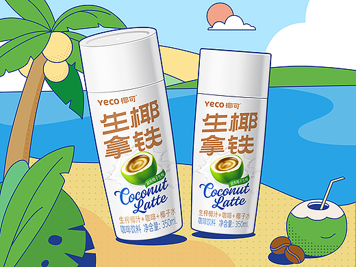 饮料包装设计｜椰可生椰拿铁/燕麦拿铁