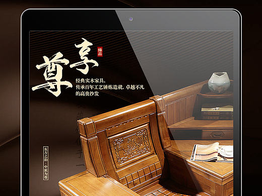 家具详情页