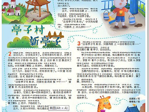 新稿子[z大笑]（個(gè)人主頁(yè)-ZNDczMTM2MDg=） - 兒童插畫(huà) - 站酷設(shè)計(jì)師嘰咕兔原創(chuàng)素材 - 站酷ZCOOL