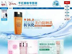 拍拍网店首页设计、电子商务页面设计、化妆品网店首页设计、夏季、清凉感觉设计