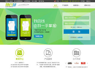 互联网金融网站设计/金融网页设计