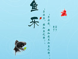 “鱼乐”手机图标