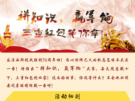 微信活动