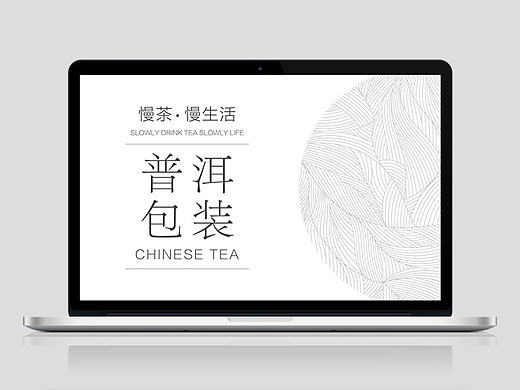 普洱生茶/熟茶包装