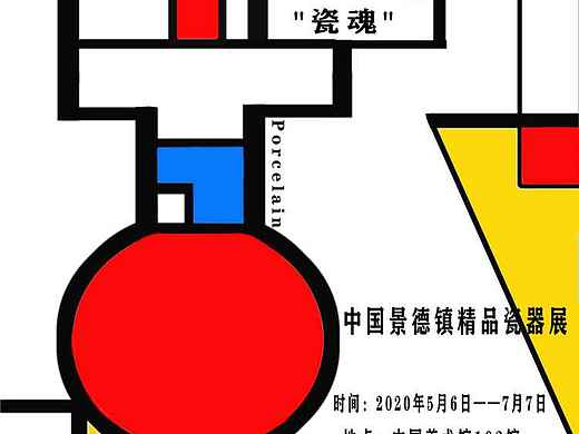 海报设计/风格派
