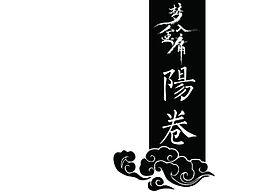 武侠