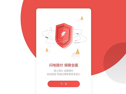 迪拜积分商城-UI
