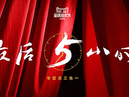 双十一