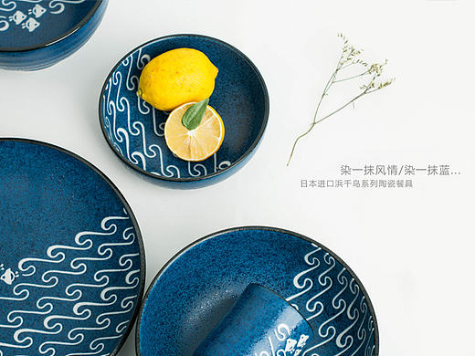 蓝色系列餐具专题页面