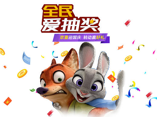 UI-TV端抽奖专题设计