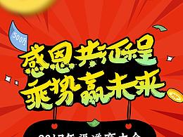 企业互联网H5