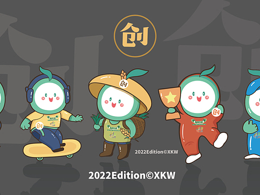 创意创业大赛吉祥物