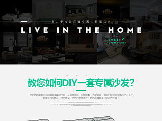 利豪丽家天猫沙发详情页改版
