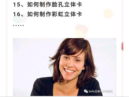 立体书教学视频课程