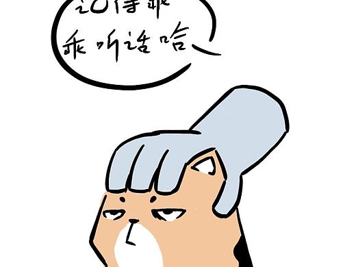 日常漫畫（個人主頁-ZNDE2ODk0MDQ=） - 創(chuàng)作習作 - 站酷設計師KPkarft原創(chuàng)素材 - 站酷ZCOOL