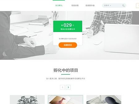 爱多云智平台首页