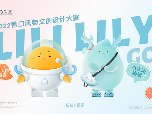 【IP形象&产品包装】辽河逐日黎黎鹂鹂