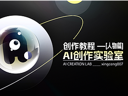 好创意