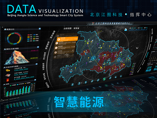 北京江图科技某某城市指挥中心