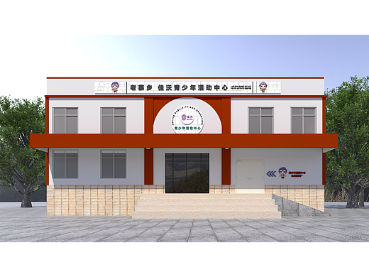 青少年活动中心