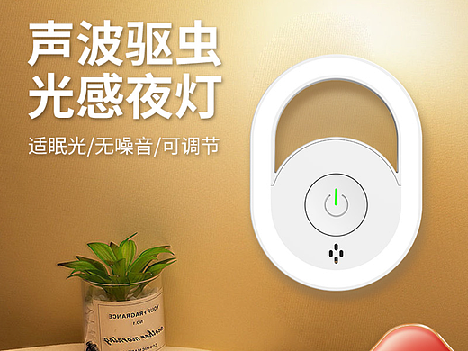 電商詳情頁-睡眠夜燈（個人主頁-ZNjQzNjcyNzI=） - 電商 - 站酷設計師歡樂魚hxy原創(chuàng)素材 - 站酷ZCOOL