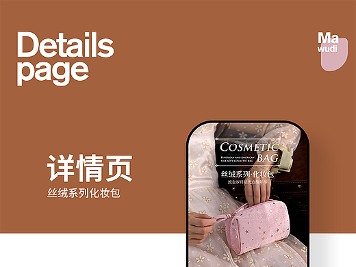 丝绒化妆包