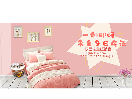 冬日法兰绒的被子