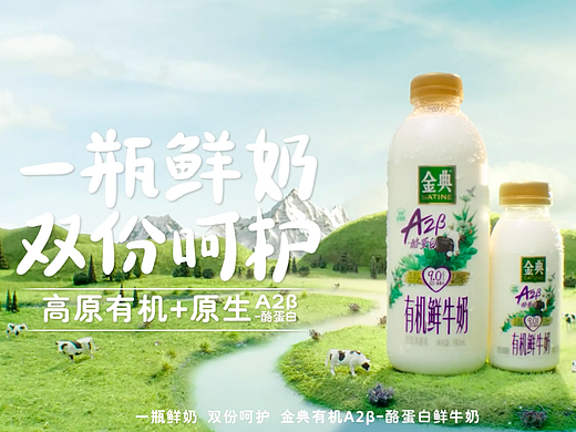 《金典|有机A2鲜奶TVC》微缩场景制作分享