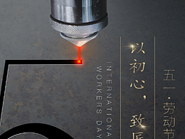 五一的假期像在闹着玩