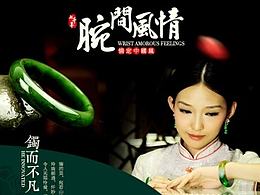 玉