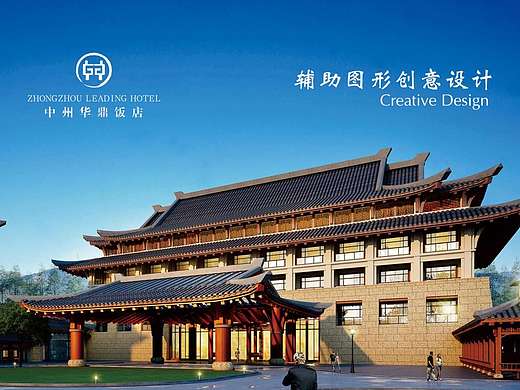 中州华鼎饭店辅助图形提炼