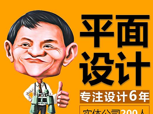 平面设计首图 广告图 黄色调