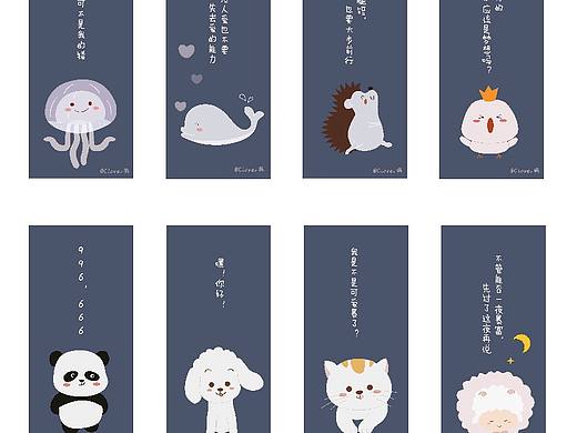 一组原创可爱风手机壁纸