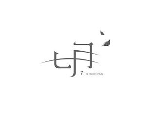 2014《每日一练》第十三期